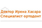 ДОКТОР ИРЕНА ХАСАРА
